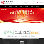 成都服装（服饰）行业协会_霓裳成都网_公共服务平台