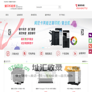 无锡复印机租赁_复印机租赁 _电脑租赁 _打印机租赁_设备租赁服务平台