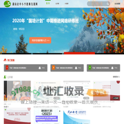 湖南中小学教师发展网直播平台
