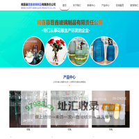 闻喜县晋鑫玻璃制品有限责任公司