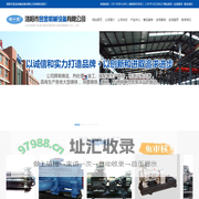 洛阳市昱金机械设备有限公司