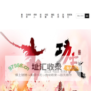 中华武术传承人