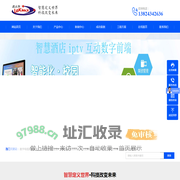 数字电视前端 智慧酒店IPTV系统 司法监狱电教平台 会议高清编码器 智慧城市三网融合 有线电视器材批发_深圳乐坤轩视频科技有限公司