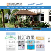 浙江百强乳业有限公司