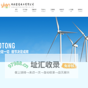 湖北宝通电工有限公司