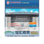 汉中职业技术学院招生就业信息网!