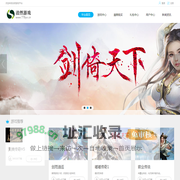 泊然游戏