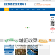 深圳市鼎辉再生资源有限公司