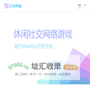 汇讯网络