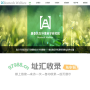 康泰民生环境科学研究院