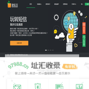 马上使用更好的短信服务-短信宝官网