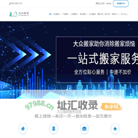 广州搬家公司,广州大众搬家,大众搬家公司,广州大众搬家公司,搬家公司哪家好