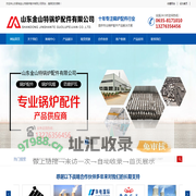 防磨瓦|锅炉风帽|防磨罩|中心筒|护瓦|煤粉燃烧器喷口|落煤管|耐磨弯头|防磨瓦|省煤器|水冷壁|鳍片管|空气预热器|管箱|蛇形管|弯头护瓦|膜式壁|膜式水冷壁|铸铁省煤器|让管|检查门让管|观察孔让管|集箱|水冷壁集箱|翅片管|高过省煤器|低再过热器|低过省煤器|水冷壁护瓦_省煤器_山东聊城金山特锅炉配件有限公司