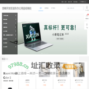 邯郸开发区益东办公用品经销处