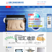 汇锦数控设备制造有限公司