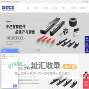 迪茨精密机械（上海）有限公司【官网】