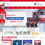 遵义防水材料_防水工程施工_遵义雨虹防水_遵义雨虹防水总代理_贵州骄杨越颖建材