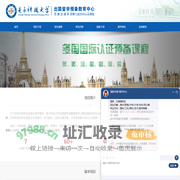 电子科技大学出国留学预科班-专注国际本科留学项目-1+3留学预科,2+2国际本科,3+2国际本硕连读招生
