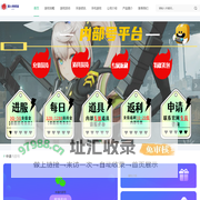 游人特权站官网-手游内部号-福利号-特权号