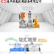 嘉兴市林盛机电设备有限公司