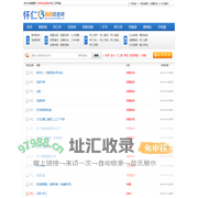 怀仁588信息网 怀仁信息类网站