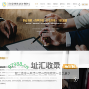 深圳证券期货业纠纷调解中心