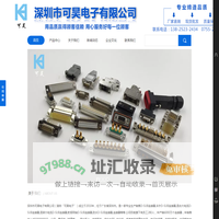 D-SUB连接器_可昊电子