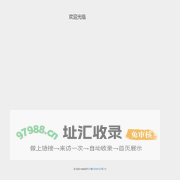 欢迎光临