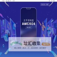 智能物种，倾巢来袭！AWE2024专题报道