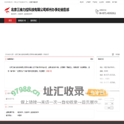 北京三维力控科技有限公司郑州办事处销售部：组态软件 , 力控软件 , 监控组态软件