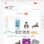 首页-中鸣教育机器人-淘宝网
