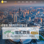 常州肉墩墩大数据产业发展有限公司