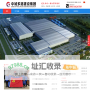 中城多路建设集团有限公司