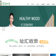 好工匠板材|好工匠生态板|好工匠全屋定制|高端环保生态板材|好工匠【官网】- 中山市冠禾装饰材料科技有限公司