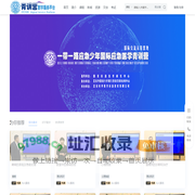 国际应急医学青训营