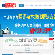常熟翻译|常熟翻译公司|150-6260-7136常熟外语翻译|常熟英语翻译|常熟翻译招聘| - 常熟大邦国际翻译有限公司