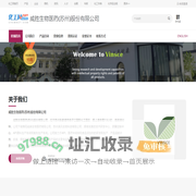 威胜生物医药(苏州)股份有限公司-三甲基溴化亚砜,甘油缩甲醛,L-苏糖酸镁,L-苏糖酸钙,长春西汀-中国化工网