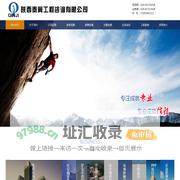 陕西秦冀工程咨询有限公司