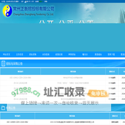 常州正衡招投标有限公司