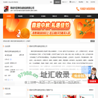 禹城市亚泰机械制造有限公司首页 - 八方资源网