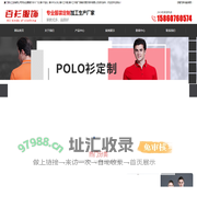 漳州厂服_漳州T恤衫_ 漳州POLO衫_漳州工作服_漳州工作服厂家 -厦门百衫工贸有限公司