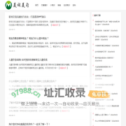 美词美句首页 - 分享日常生活经验、小技巧、小常识等