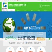 深圳市天时伟业新能源有限公司-动力极耳,倍率极耳,数码极耳,盘式极耳,排式极耳,散装极耳
