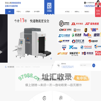 地铁X光安检机-快递安检机价格-异物验针机厂家-深圳市中科瑞检科技有限公司