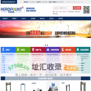 安检门|安检机|安检门报价|安检门品牌|深圳市牧原智能电子有限公司