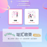 十六型人格测试 - MBTI职业性格测试专业版