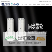 苏州诺沃恩传动技术有限公司