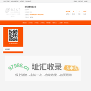 徐州鸿泰物流公司