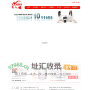 广东万人福电器有限公司