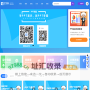 PPT制作教程步骤_幻灯片制作视频教学_PPT学园